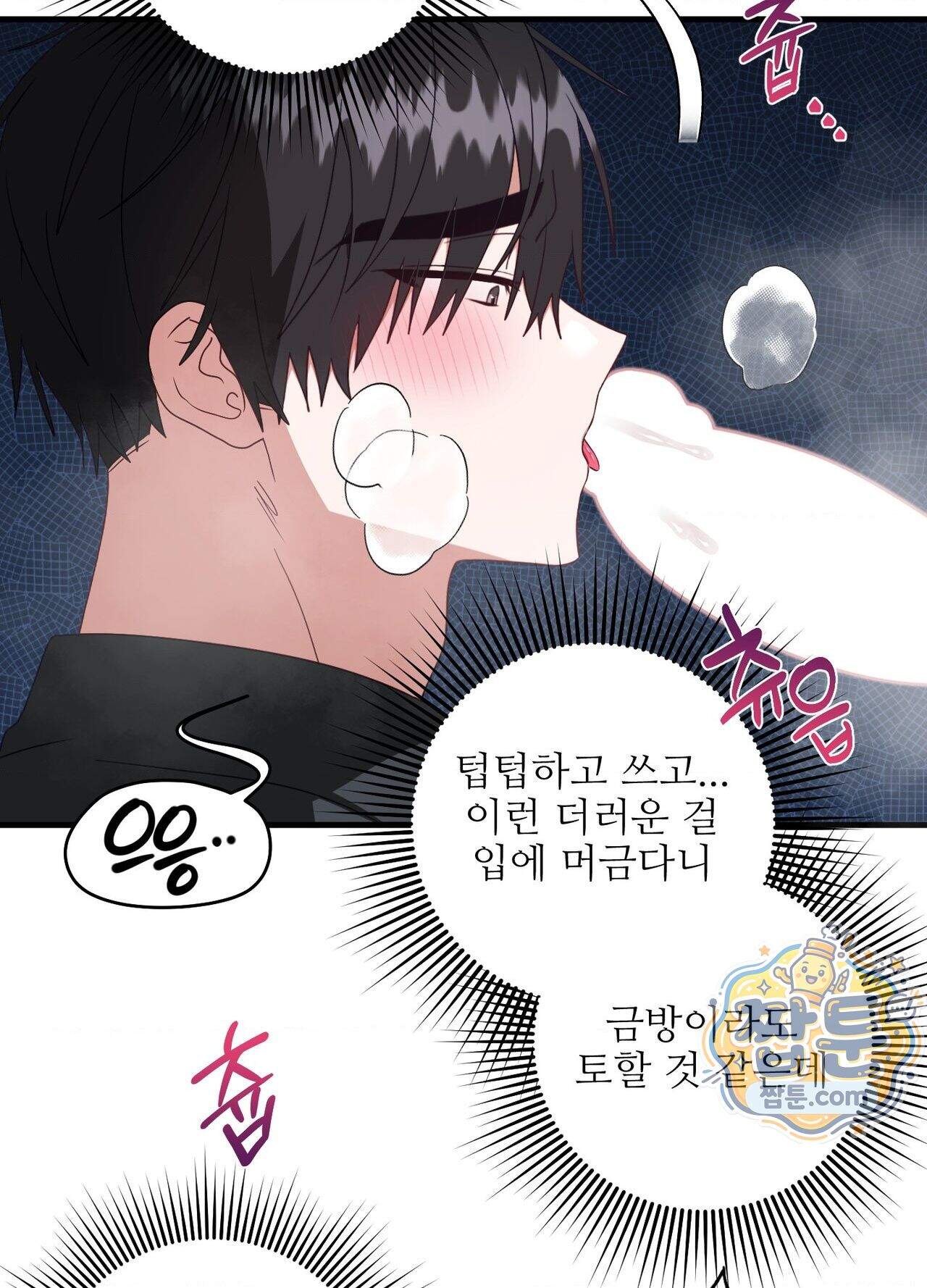 기사단장의 의무 11화 28