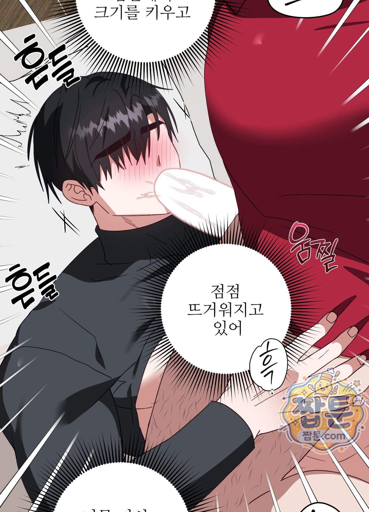 기사단장의 의무 11화 30