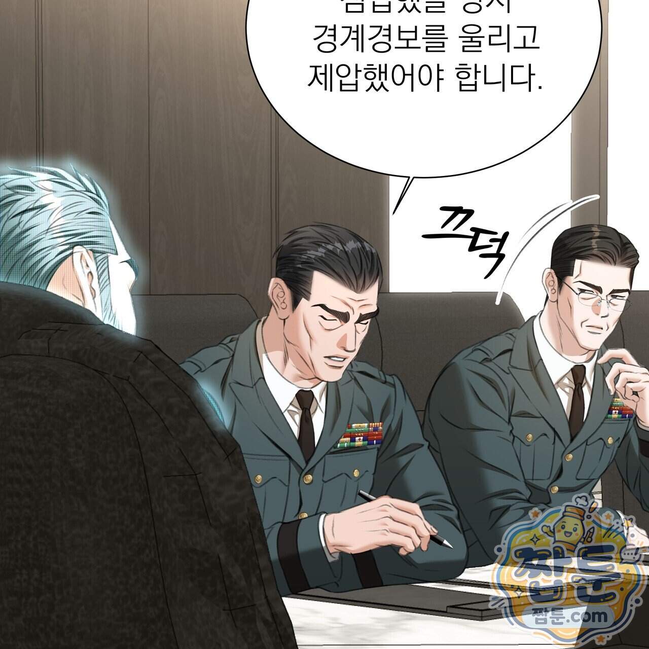 집착광공 길들이기 2회차 71화 6