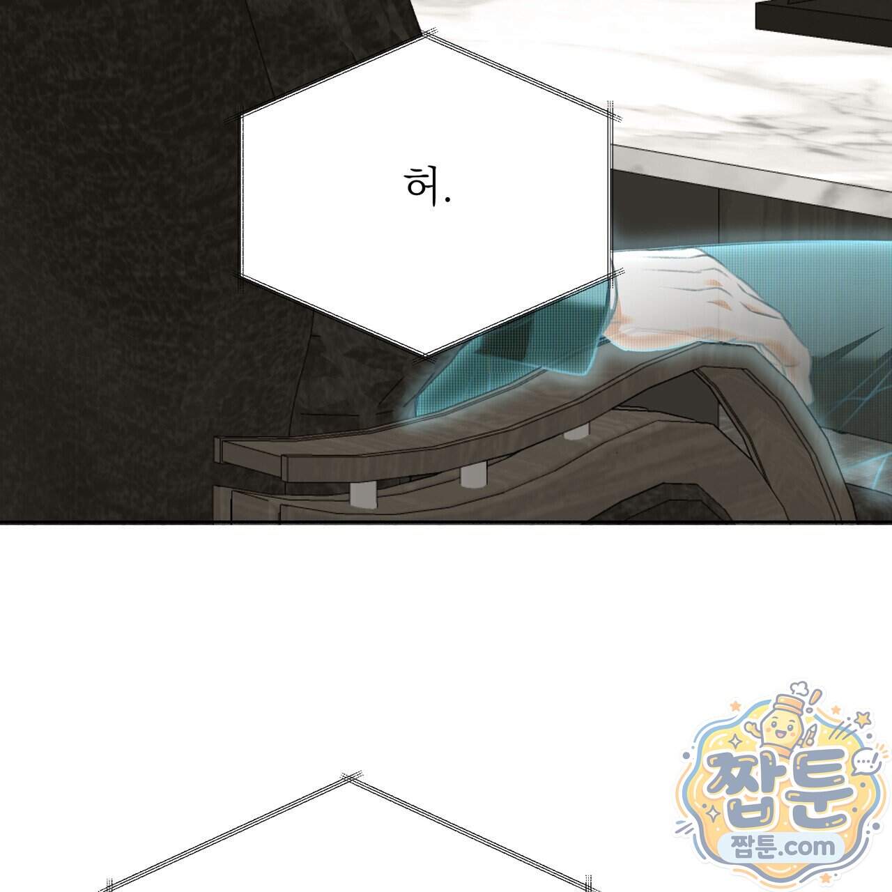 집착광공 길들이기 2회차 71화 7