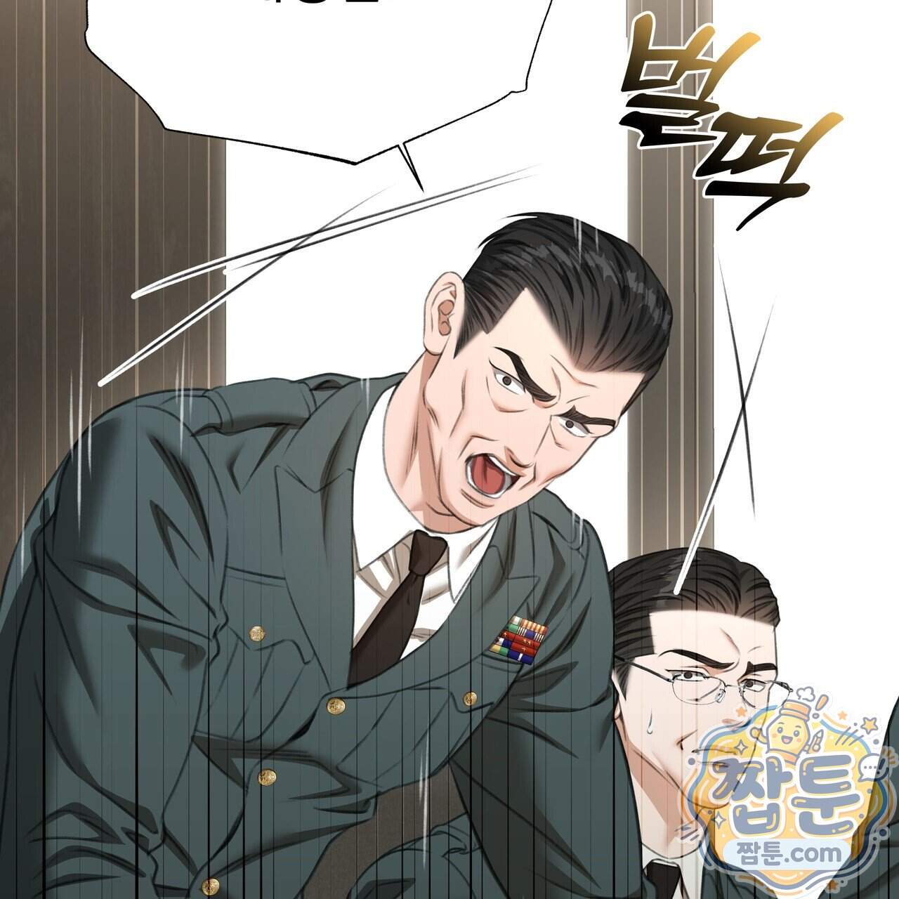 집착광공 길들이기 2회차 71화 18