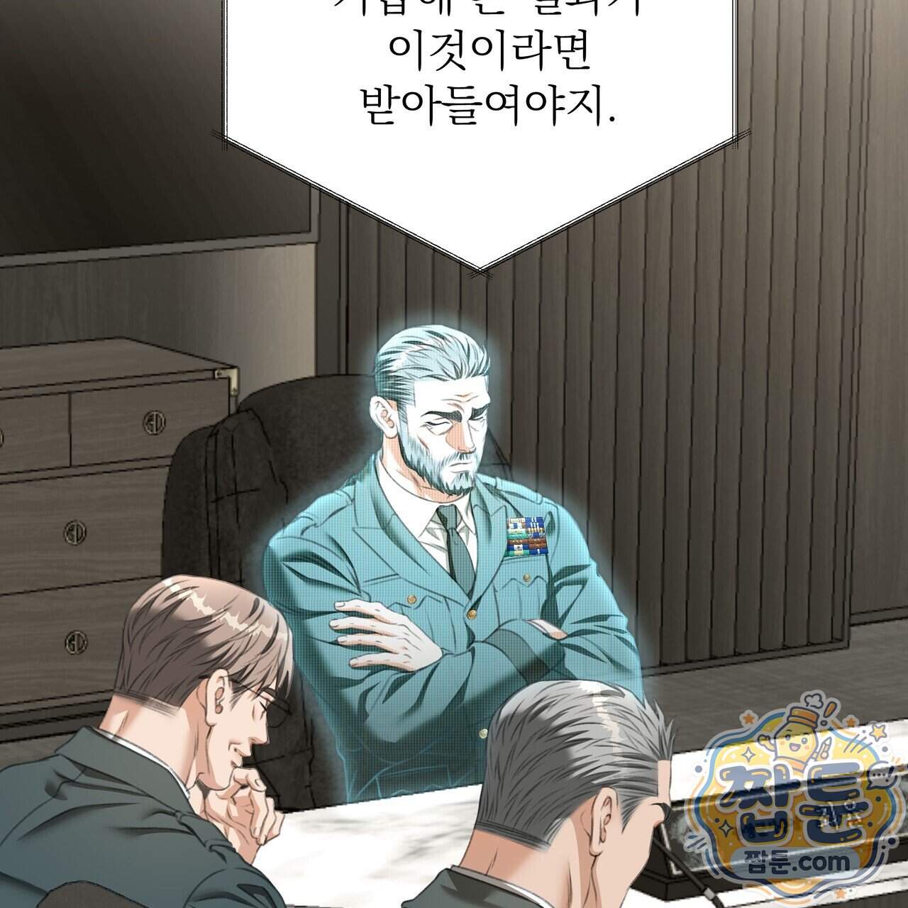 집착광공 길들이기 2회차 71화 33