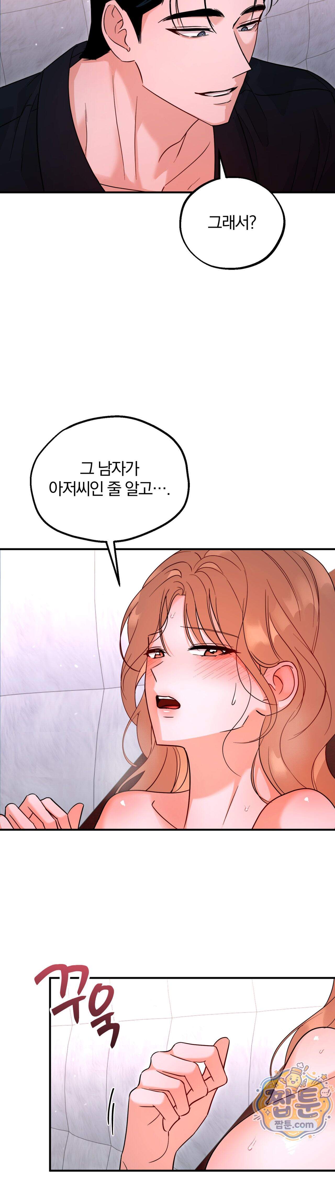 두 가지 맛 조교 5화 3