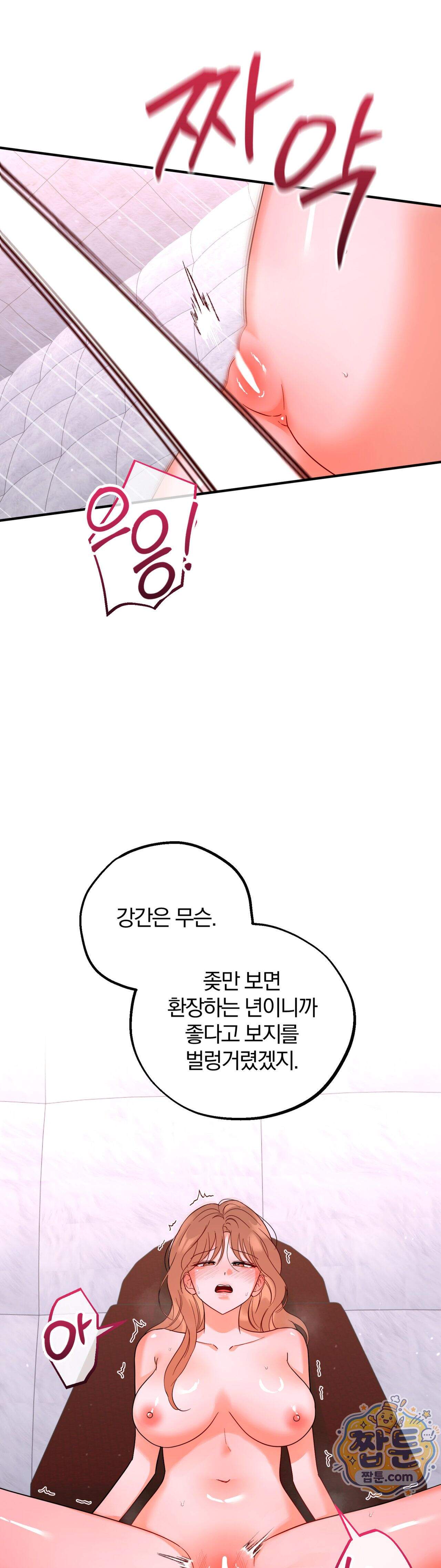 두 가지 맛 조교 5화 6