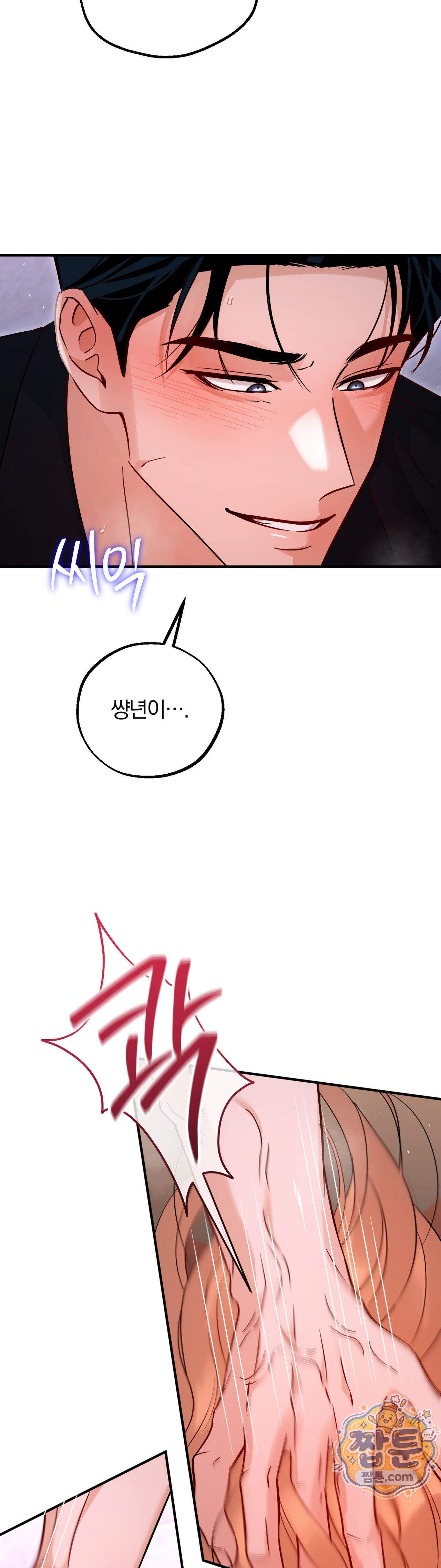 두 가지 맛 조교 5화 25