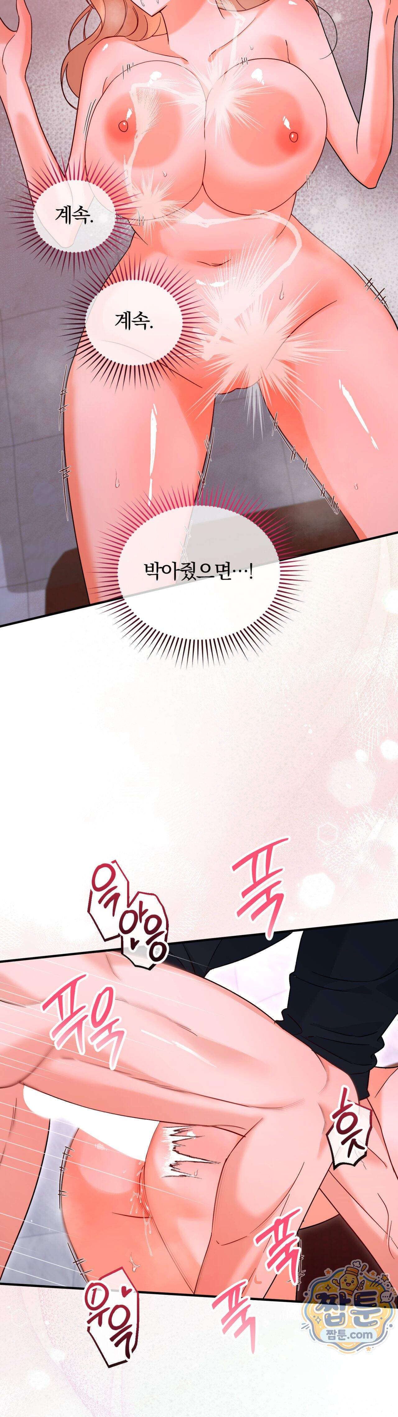 두 가지 맛 조교 5화 29