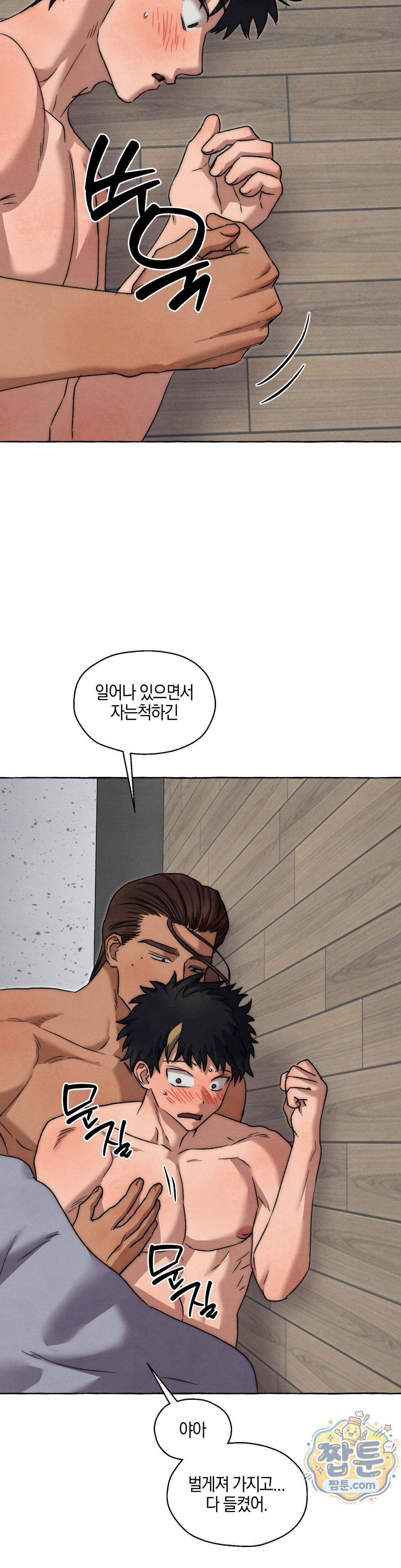 교도소의 개들 96화 4