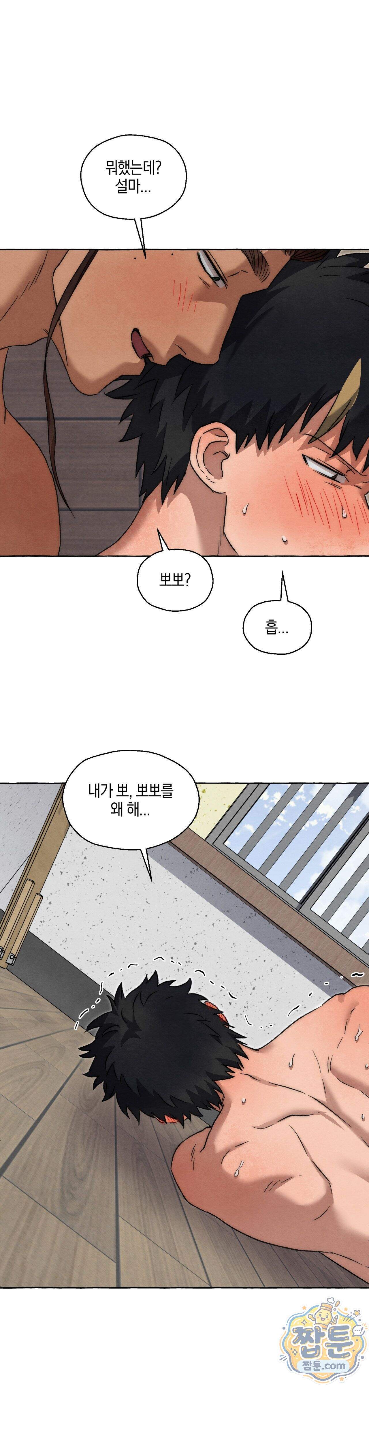 교도소의 개들 96화 5
