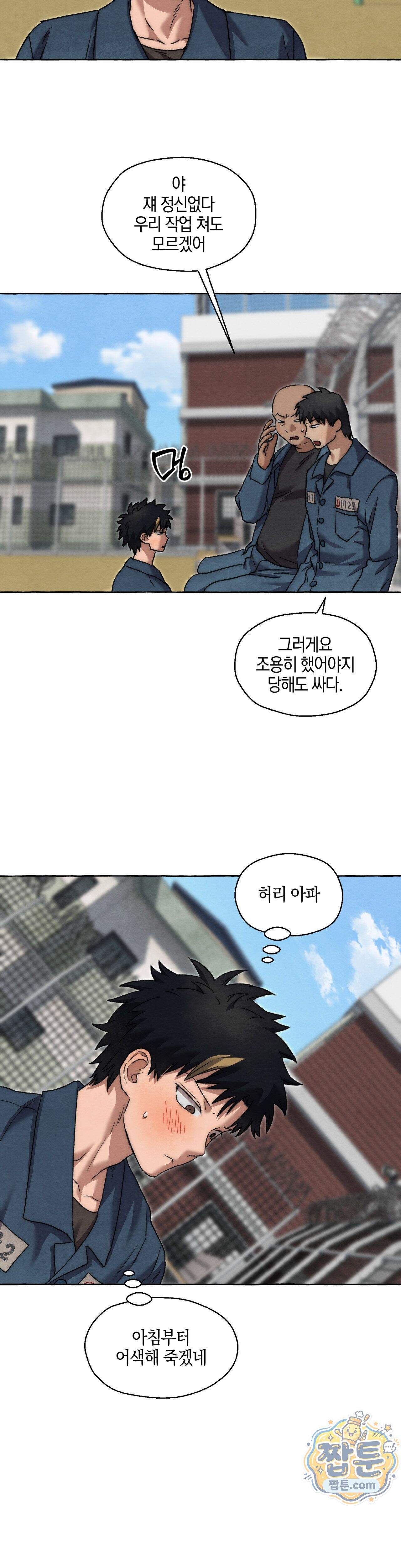 교도소의 개들 96화 10