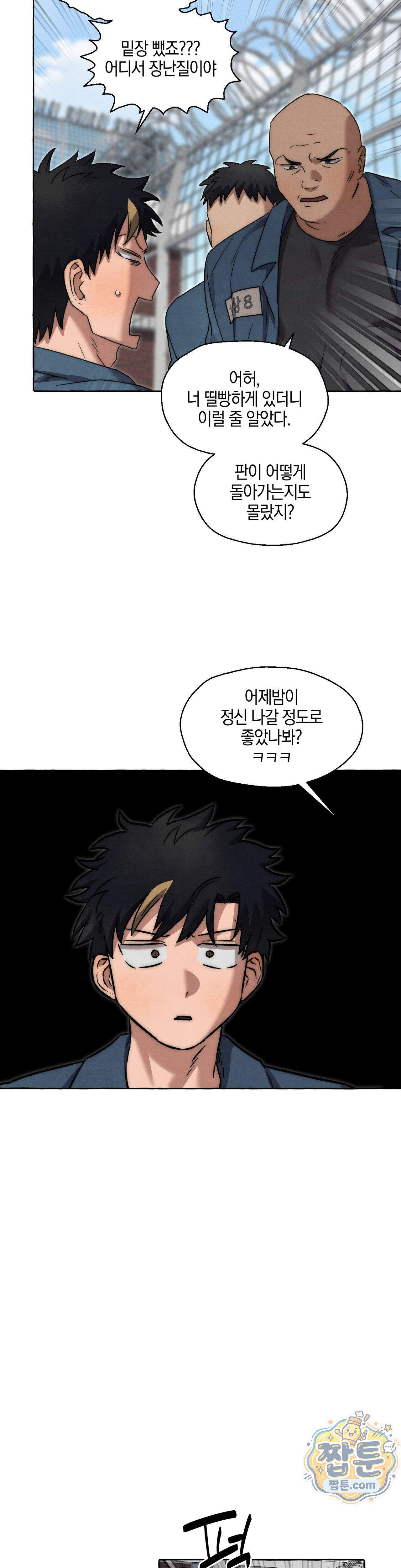 교도소의 개들 96화 14