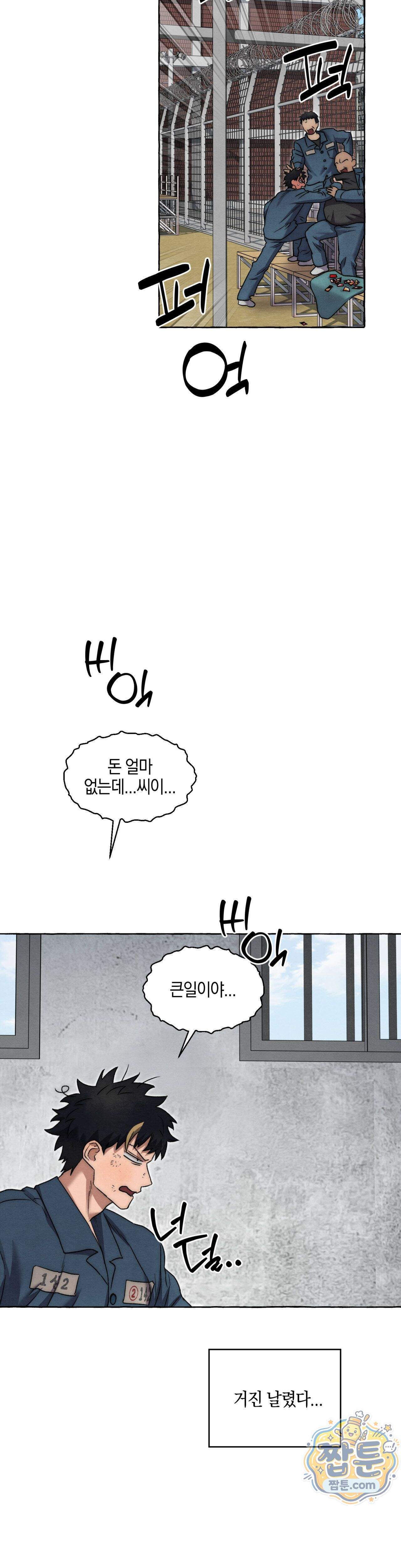 교도소의 개들 96화 15