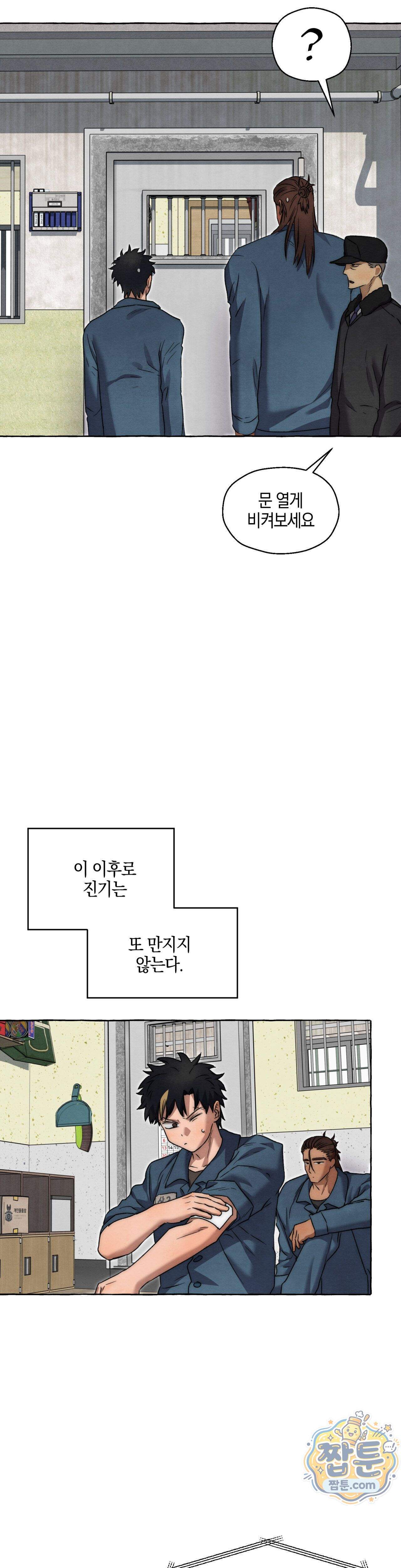 교도소의 개들 96화 21