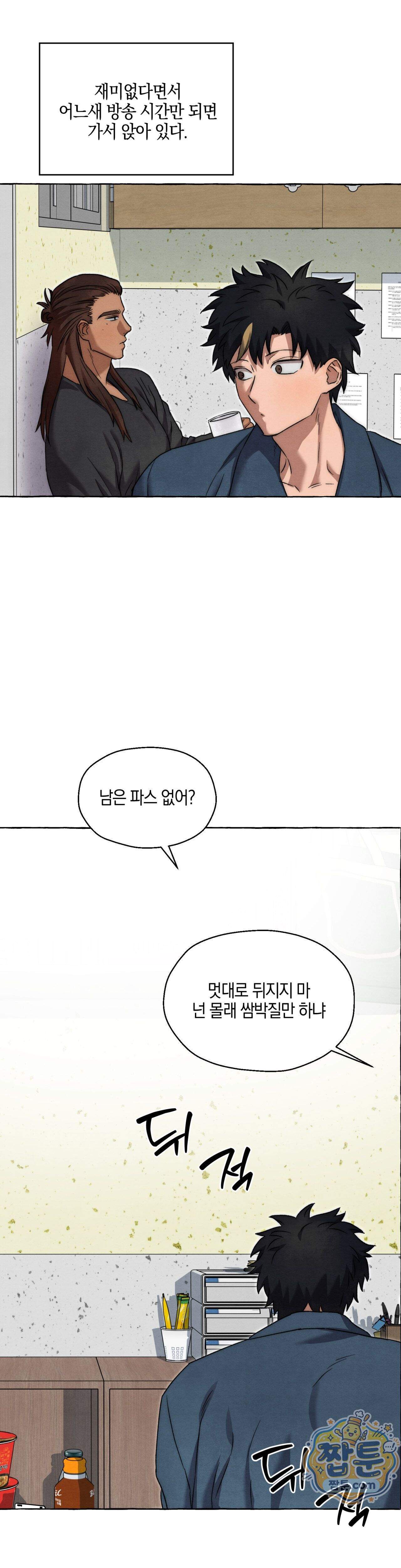 교도소의 개들 96화 24