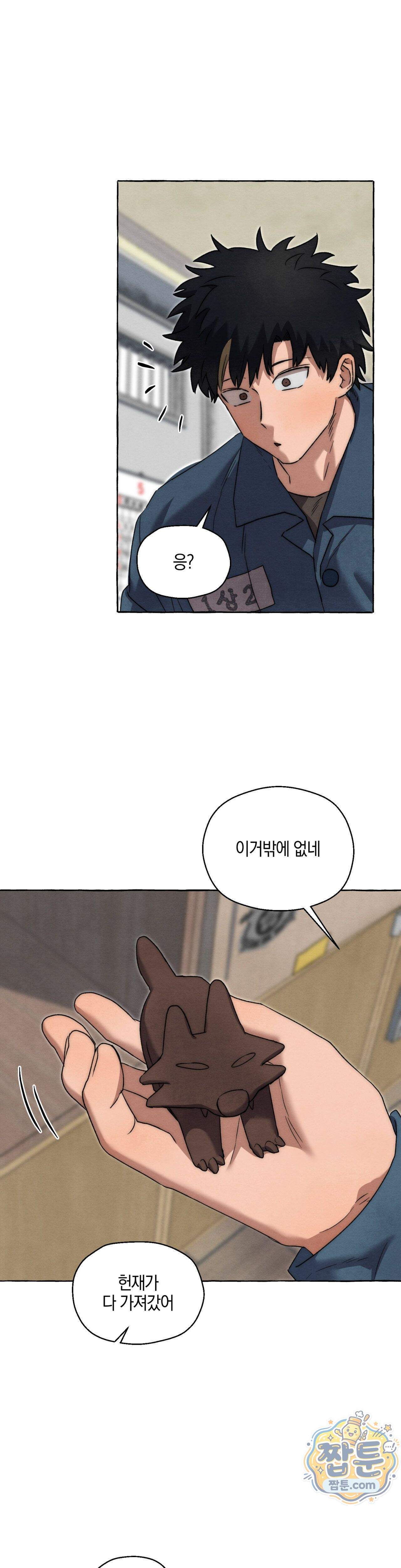 교도소의 개들 96화 25