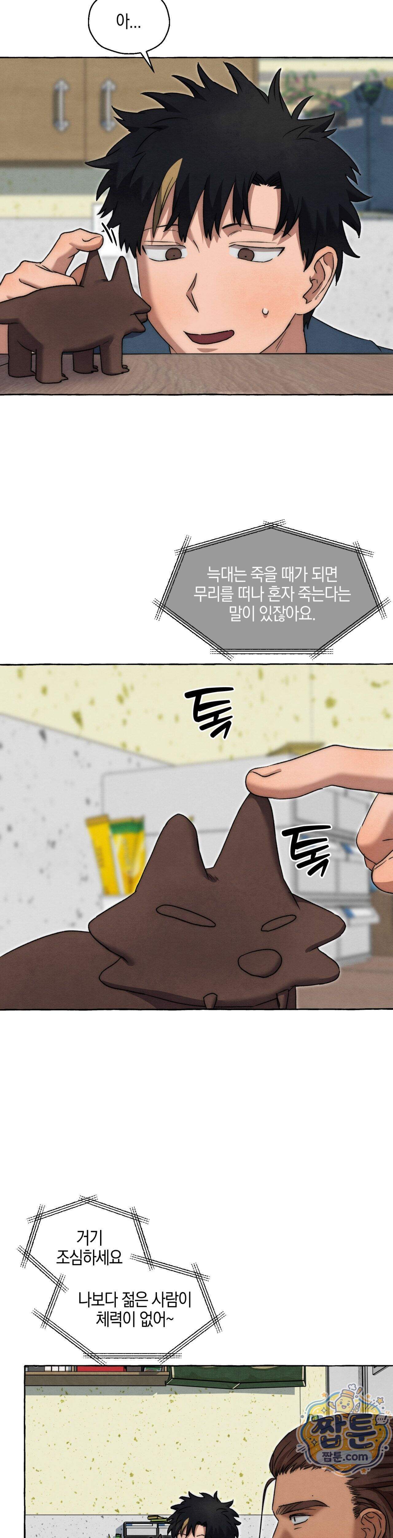 교도소의 개들 96화 26