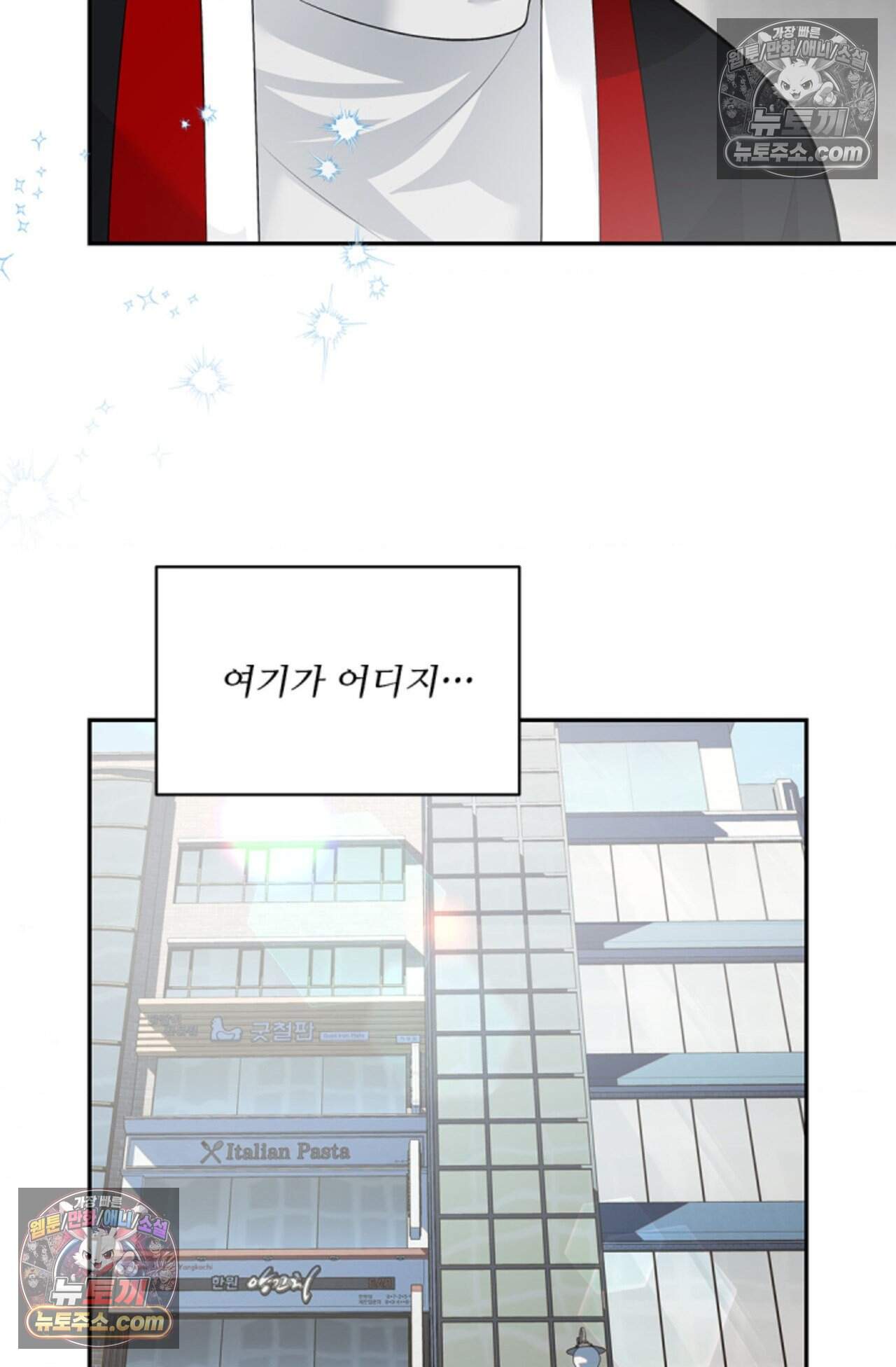 여우님의 도둑결혼 80화 - 시즌3 11화 5