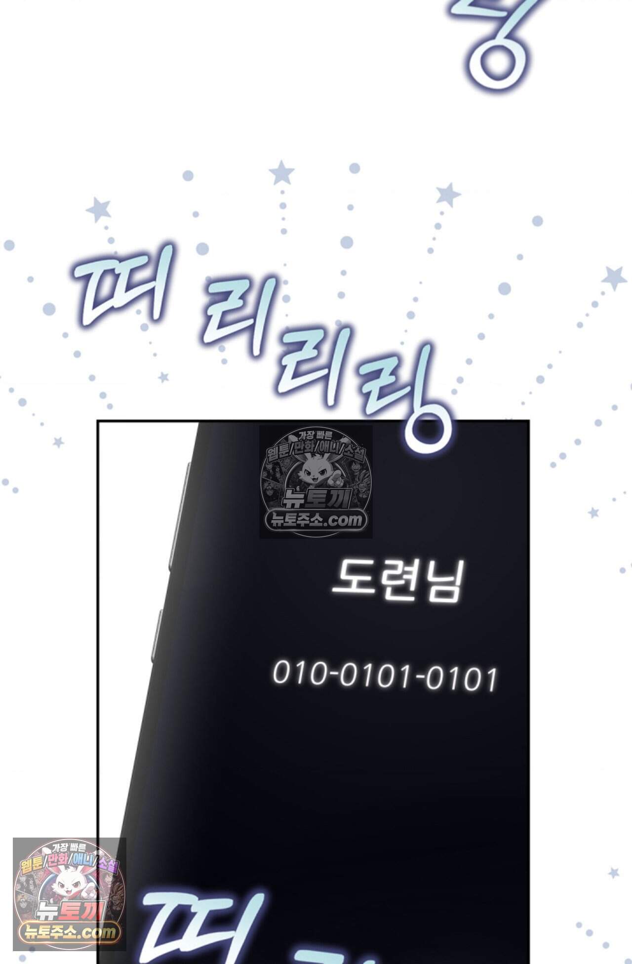 여우님의 도둑결혼 80화 - 시즌3 11화 13
