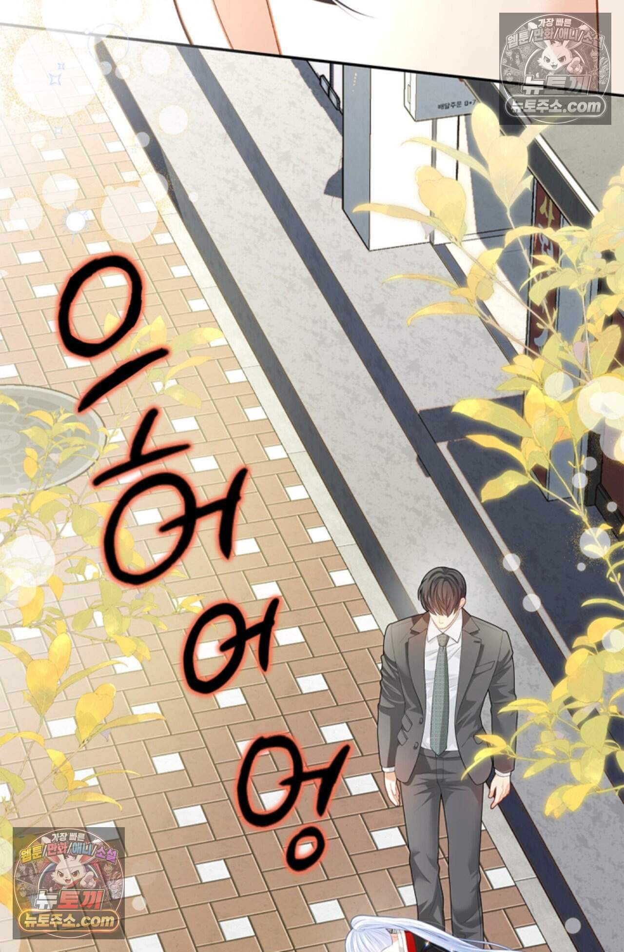 여우님의 도둑결혼 80화 - 시즌3 11화 88
