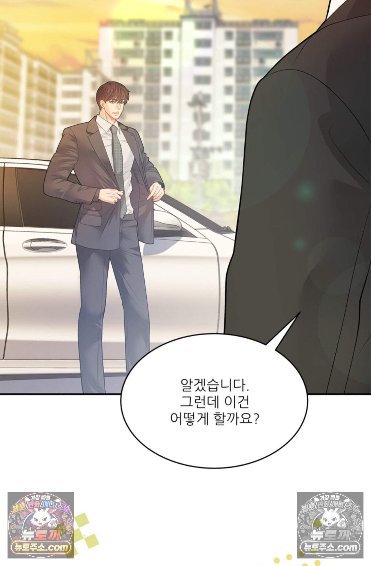 여우님의 도둑결혼 80화 - 시즌3 11화 94