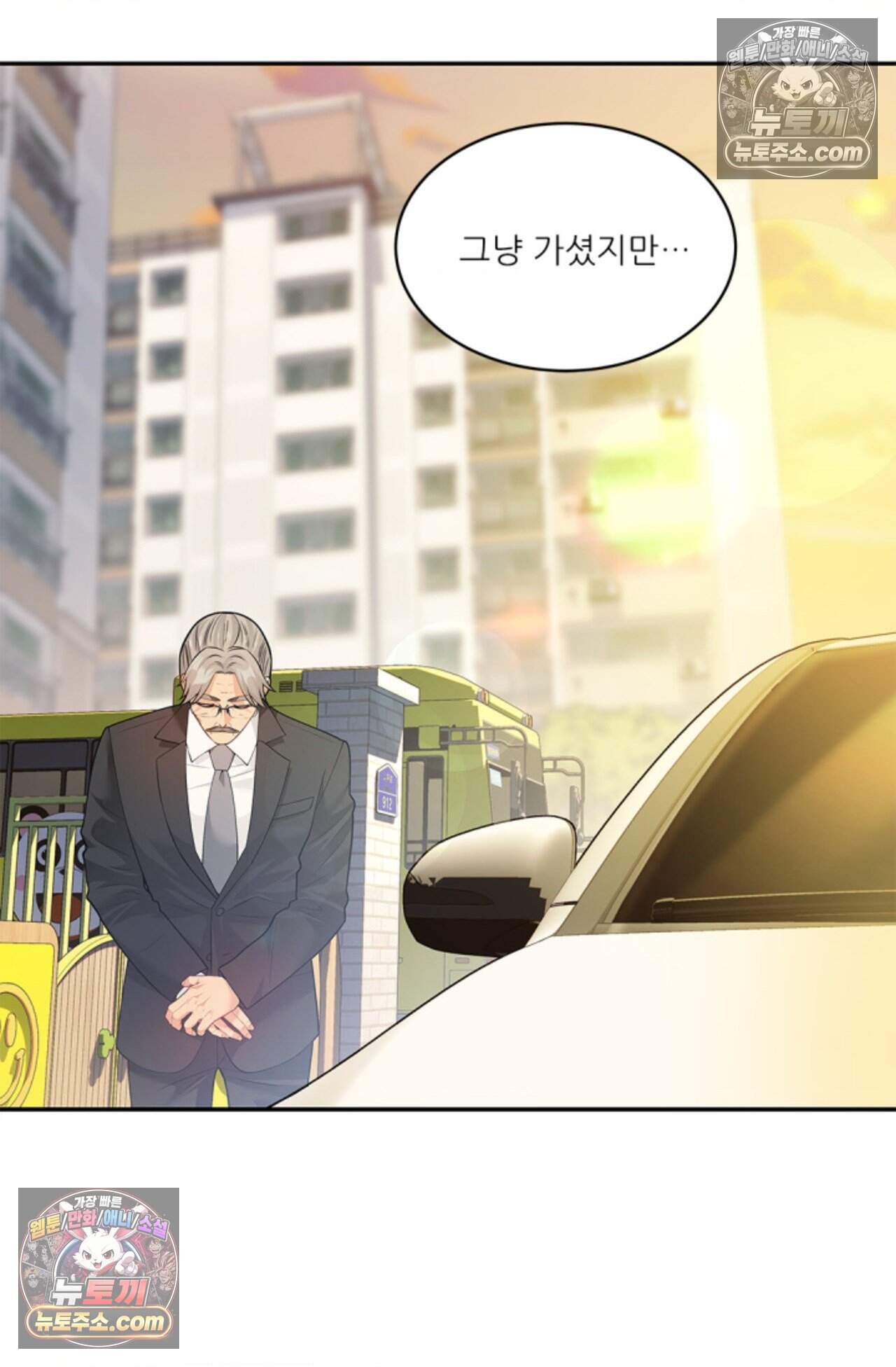 여우님의 도둑결혼 80화 - 시즌3 11화 99