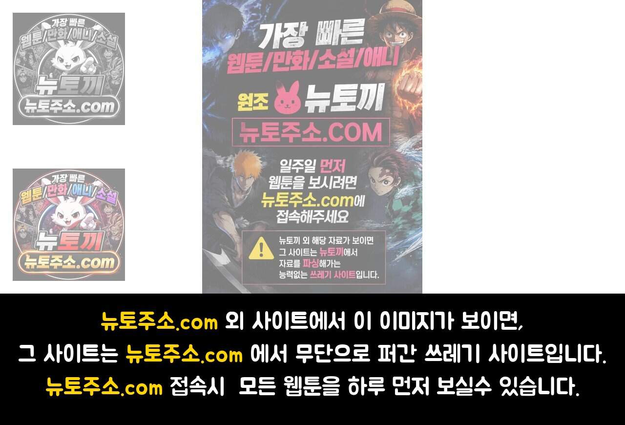 여우님의 도둑결혼 80화 - 시즌3 11화 104