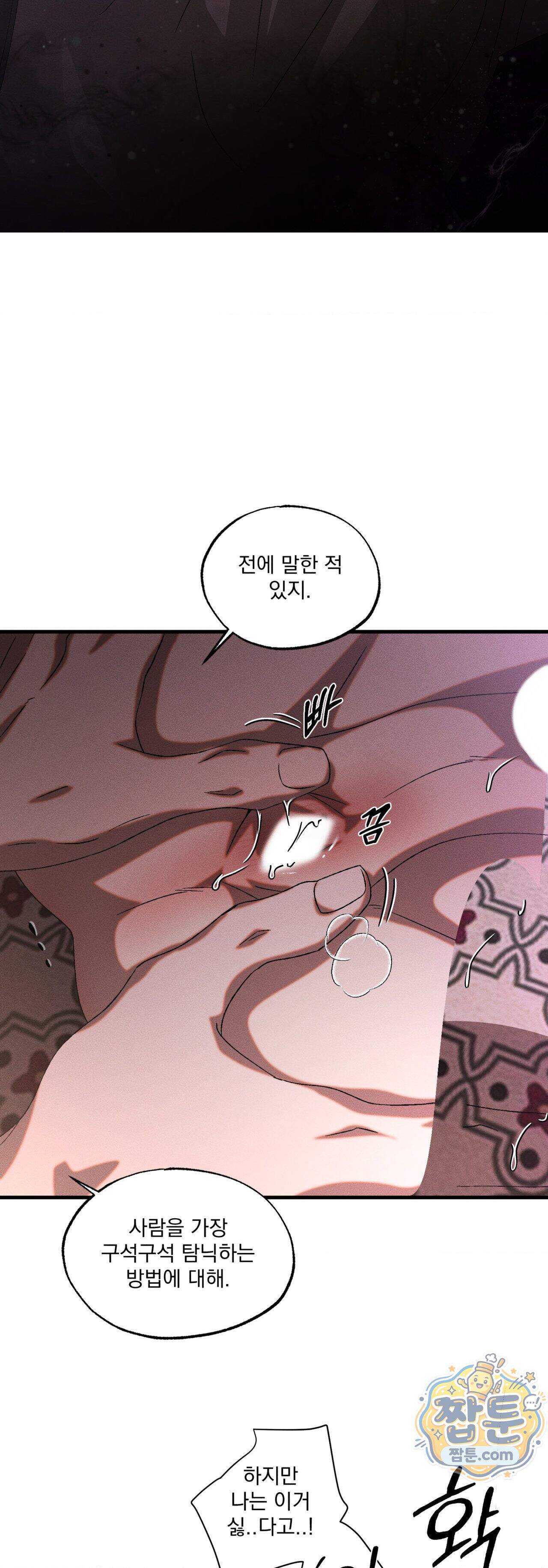 cash or credit (캐시 오어 크레딧) 외전 11화 2