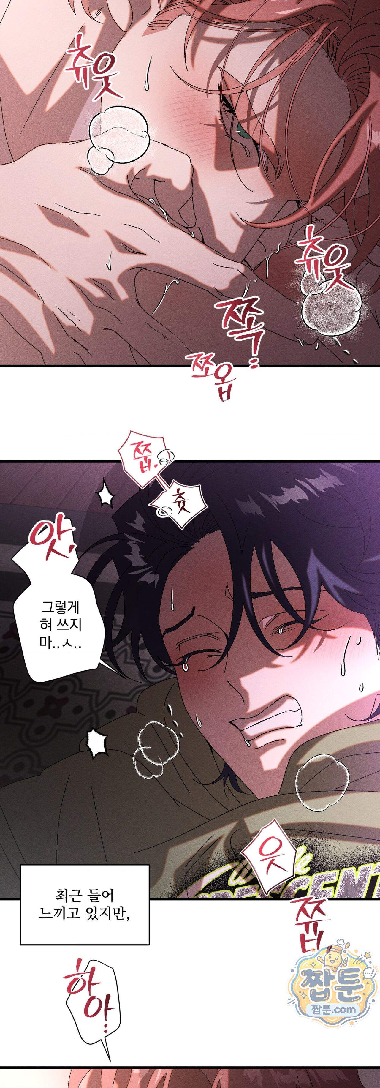 cash or credit (캐시 오어 크레딧) 외전 11화 5