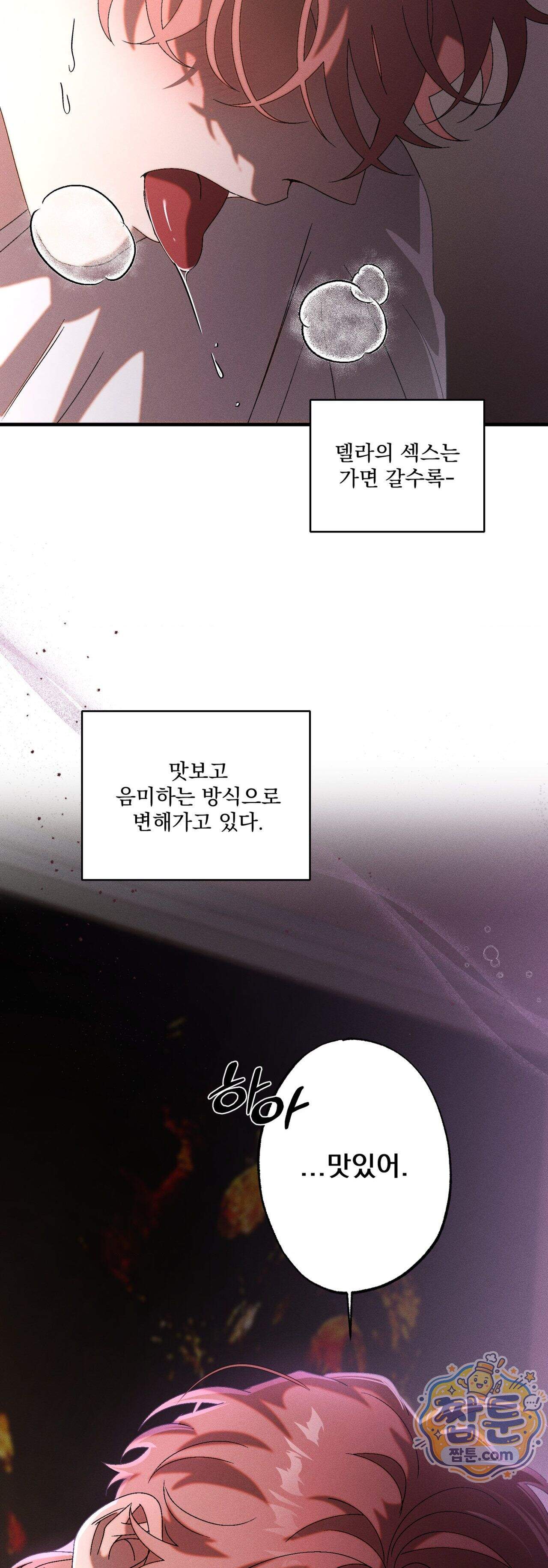cash or credit (캐시 오어 크레딧) 외전 11화 6