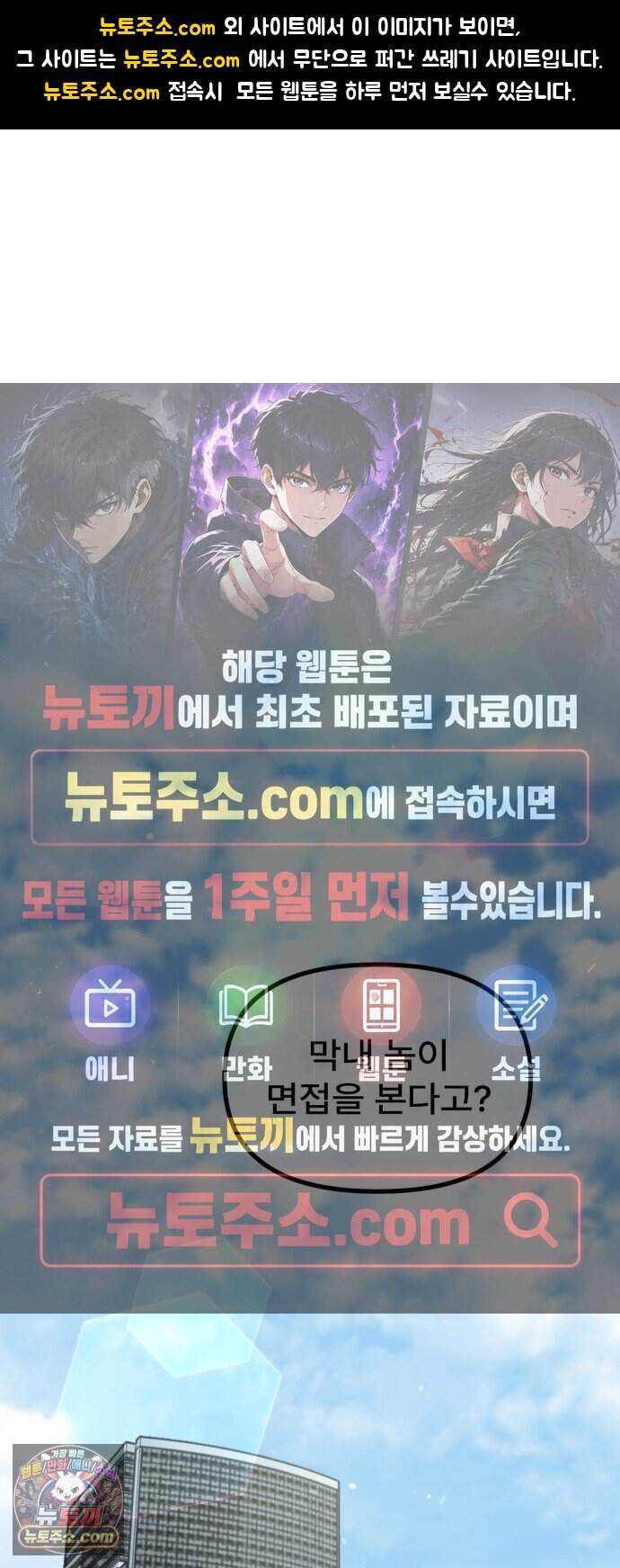 찬란한 유산 단편집 <가야 고분분투기> 2화_AHN 작가 1