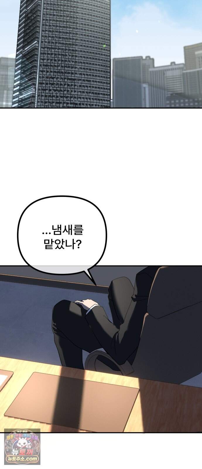 찬란한 유산 단편집 <가야 고분분투기> 2화_AHN 작가 2