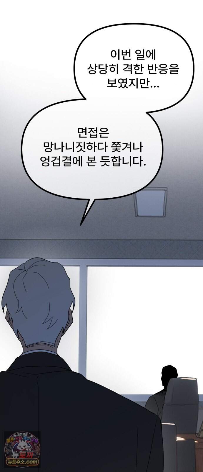 찬란한 유산 단편집 <가야 고분분투기> 2화_AHN 작가 3