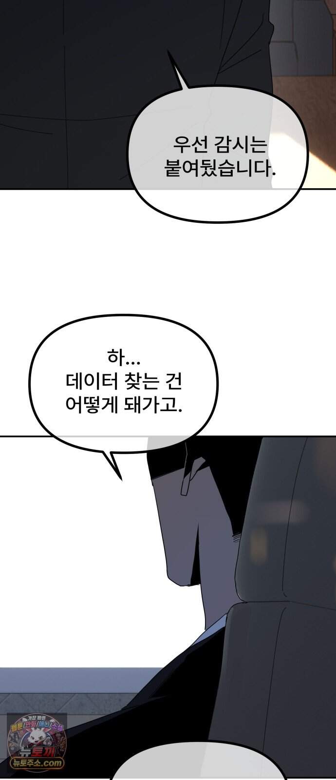 찬란한 유산 단편집 <가야 고분분투기> 2화_AHN 작가 4