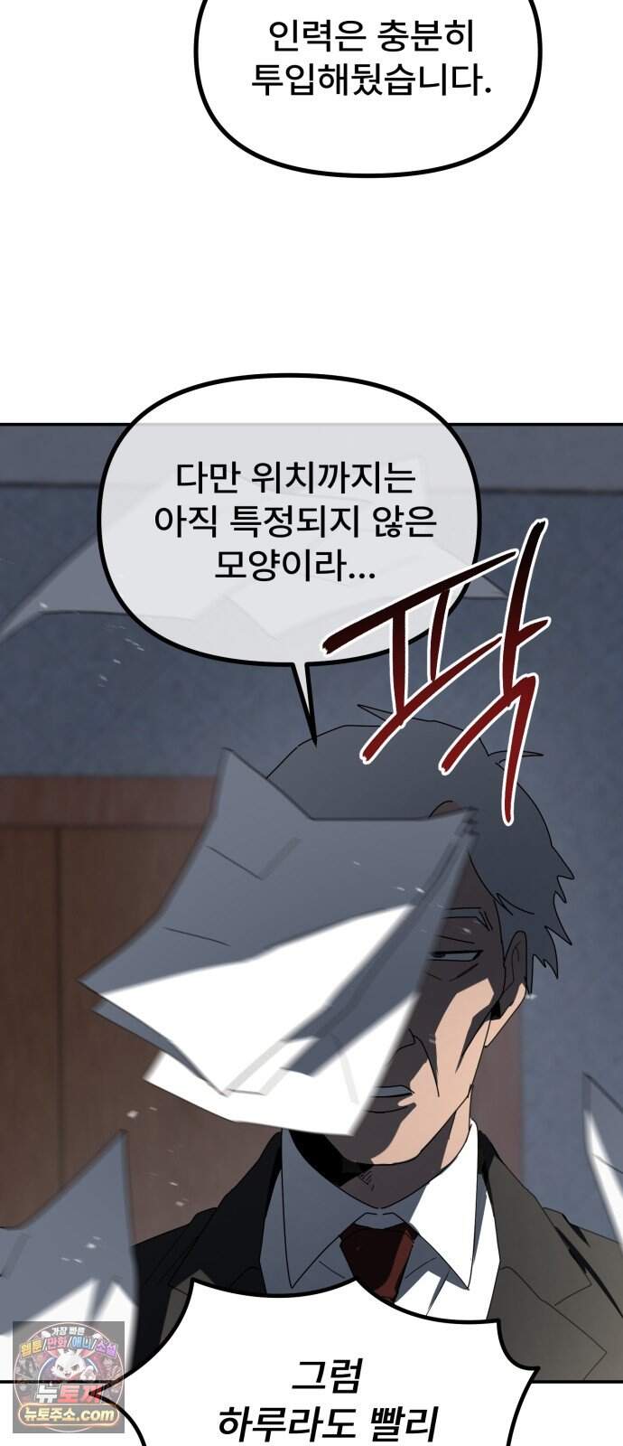찬란한 유산 단편집 <가야 고분분투기> 2화_AHN 작가 5