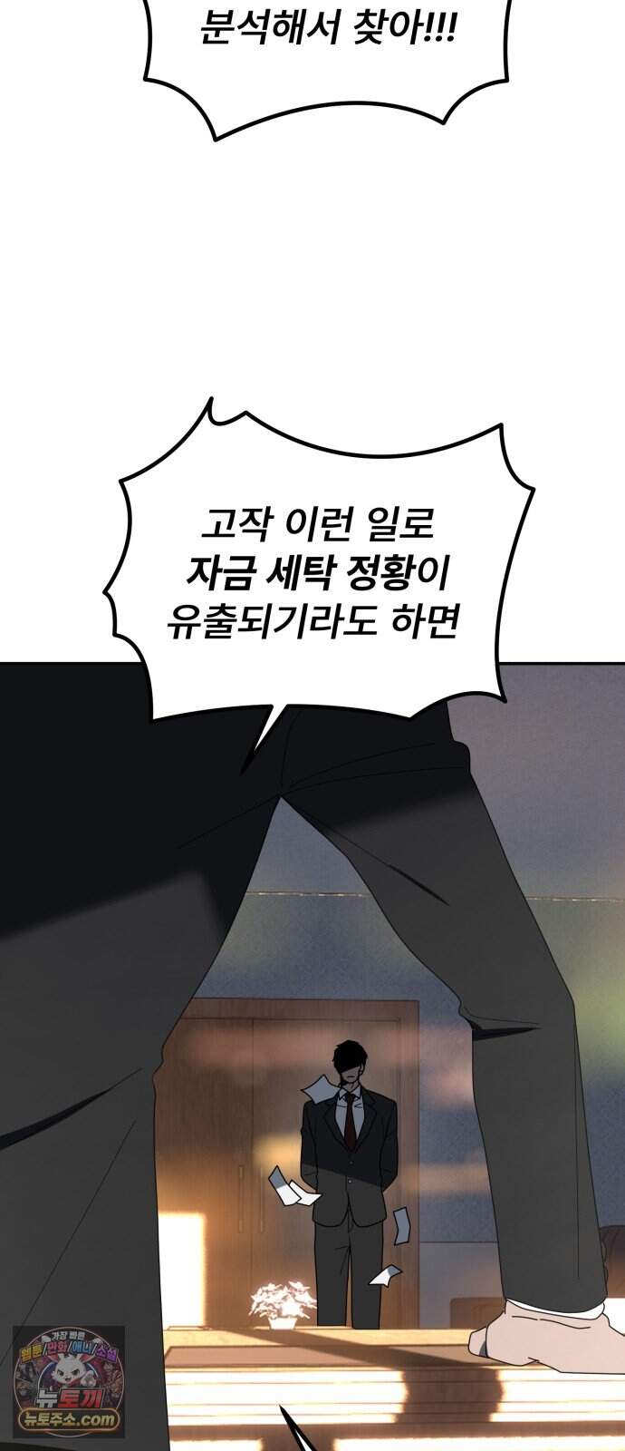 찬란한 유산 단편집 <가야 고분분투기> 2화_AHN 작가 6