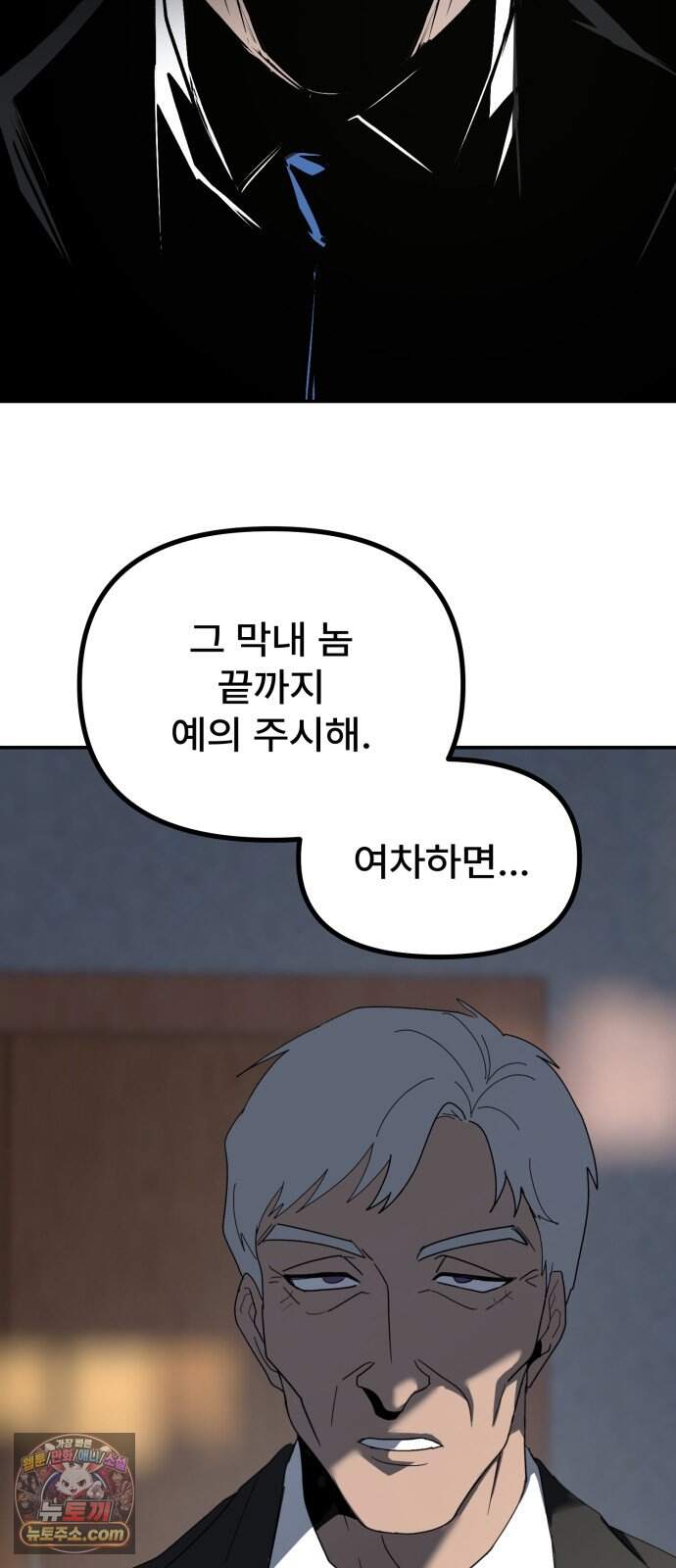 찬란한 유산 단편집 <가야 고분분투기> 2화_AHN 작가 8