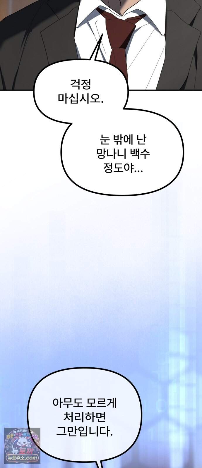찬란한 유산 단편집 <가야 고분분투기> 2화_AHN 작가 9