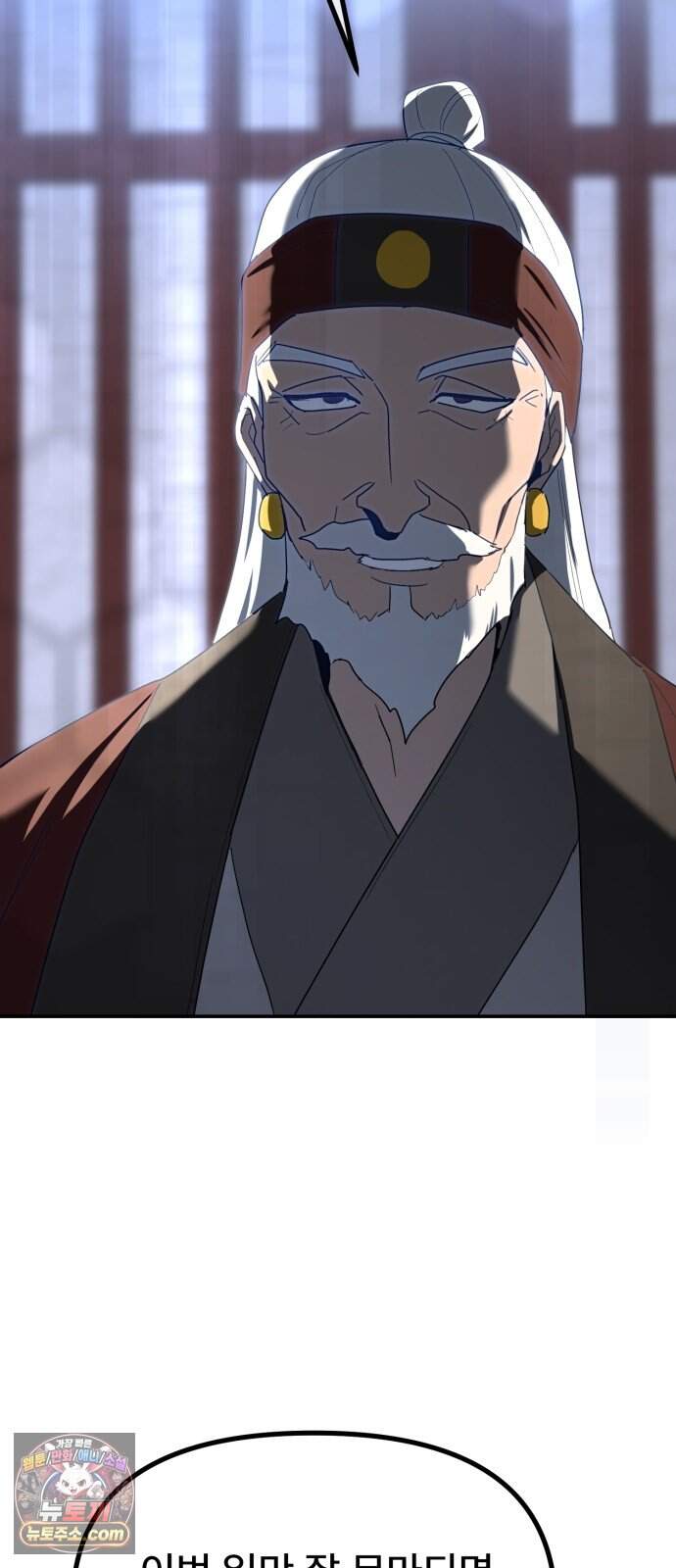 찬란한 유산 단편집 <가야 고분분투기> 2화_AHN 작가 10