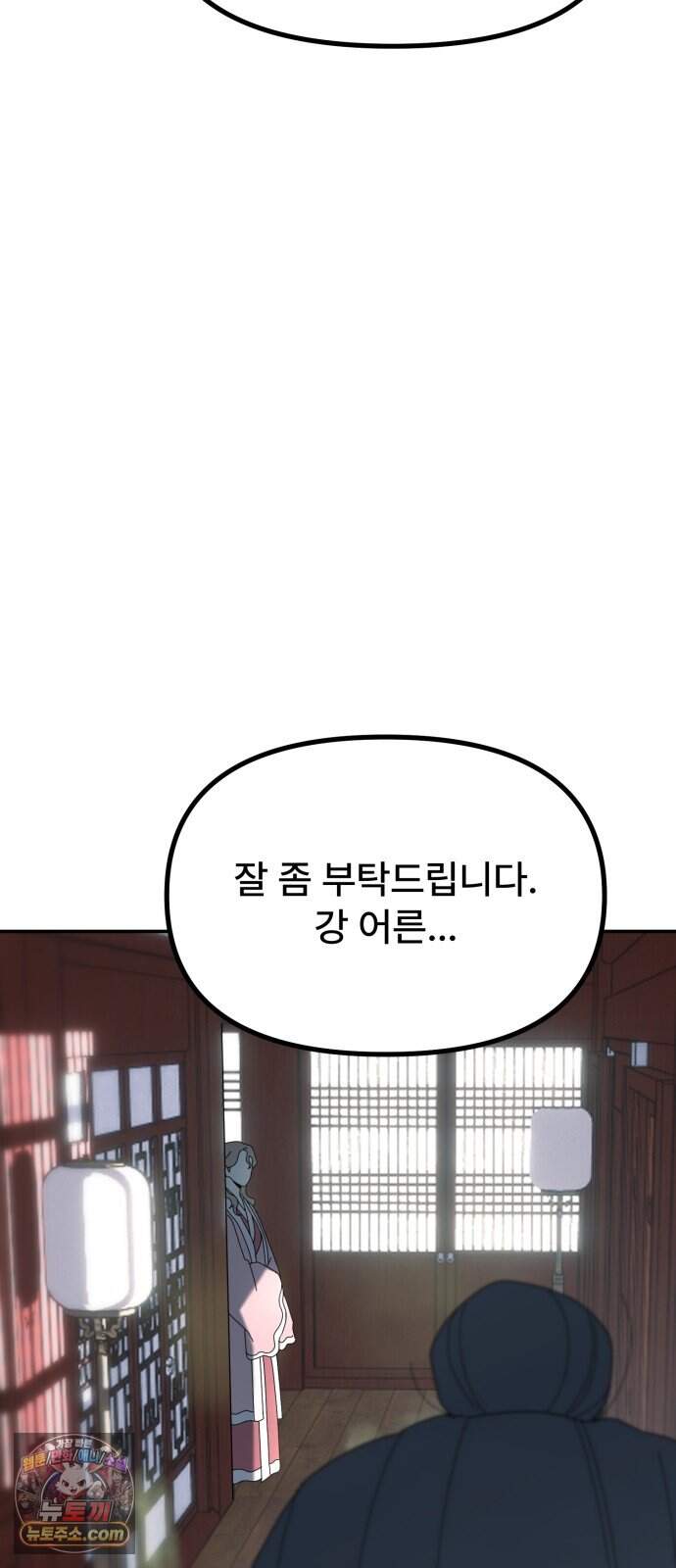 찬란한 유산 단편집 <가야 고분분투기> 2화_AHN 작가 12