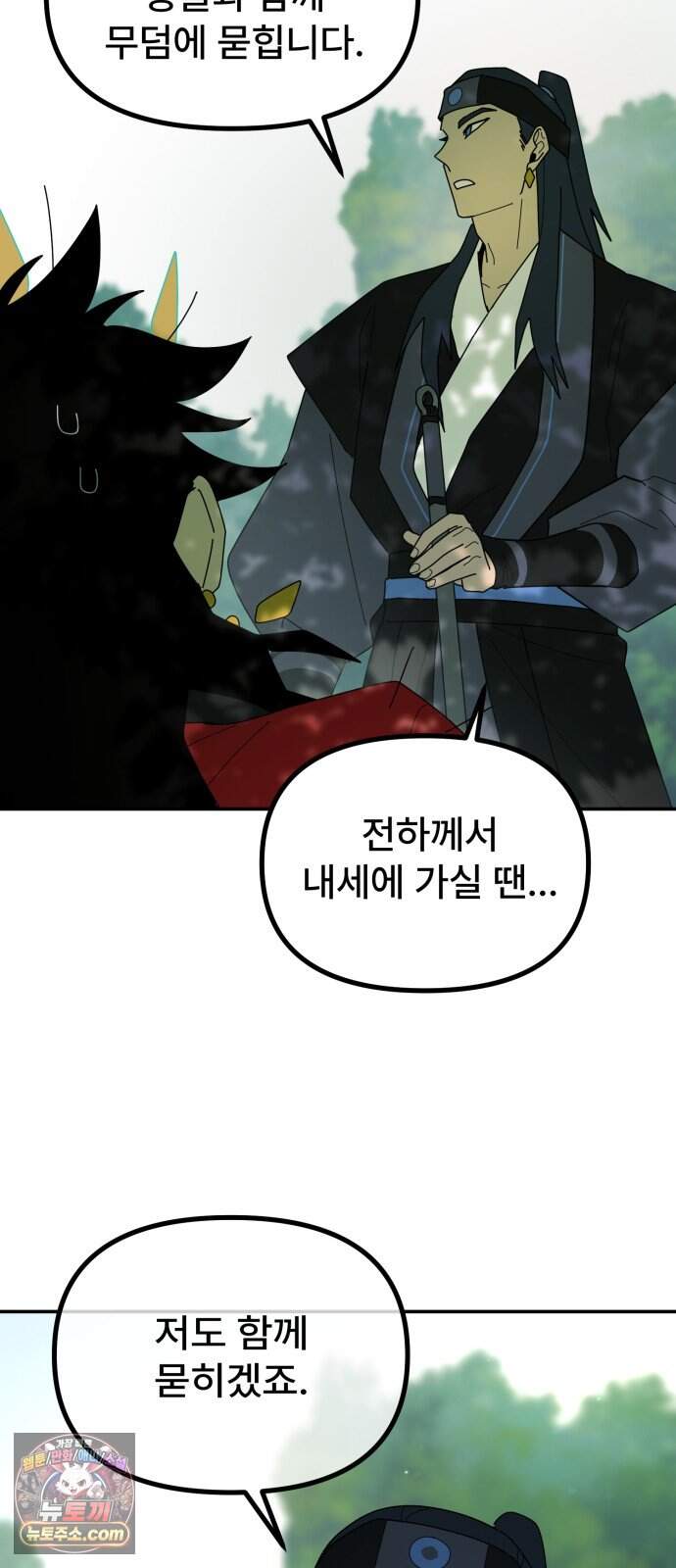 찬란한 유산 단편집 <가야 고분분투기> 2화_AHN 작가 18