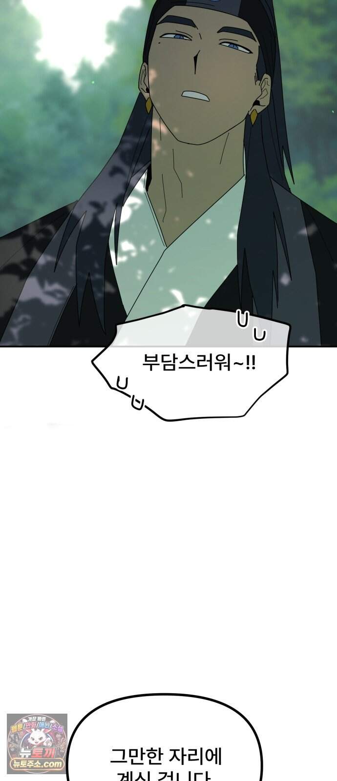찬란한 유산 단편집 <가야 고분분투기> 2화_AHN 작가 19