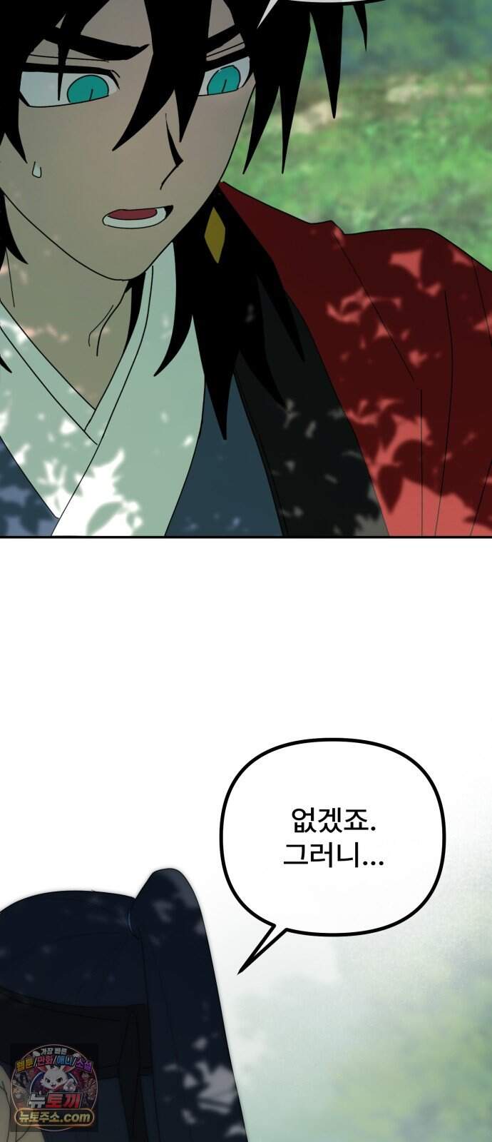찬란한 유산 단편집 <가야 고분분투기> 2화_AHN 작가 23