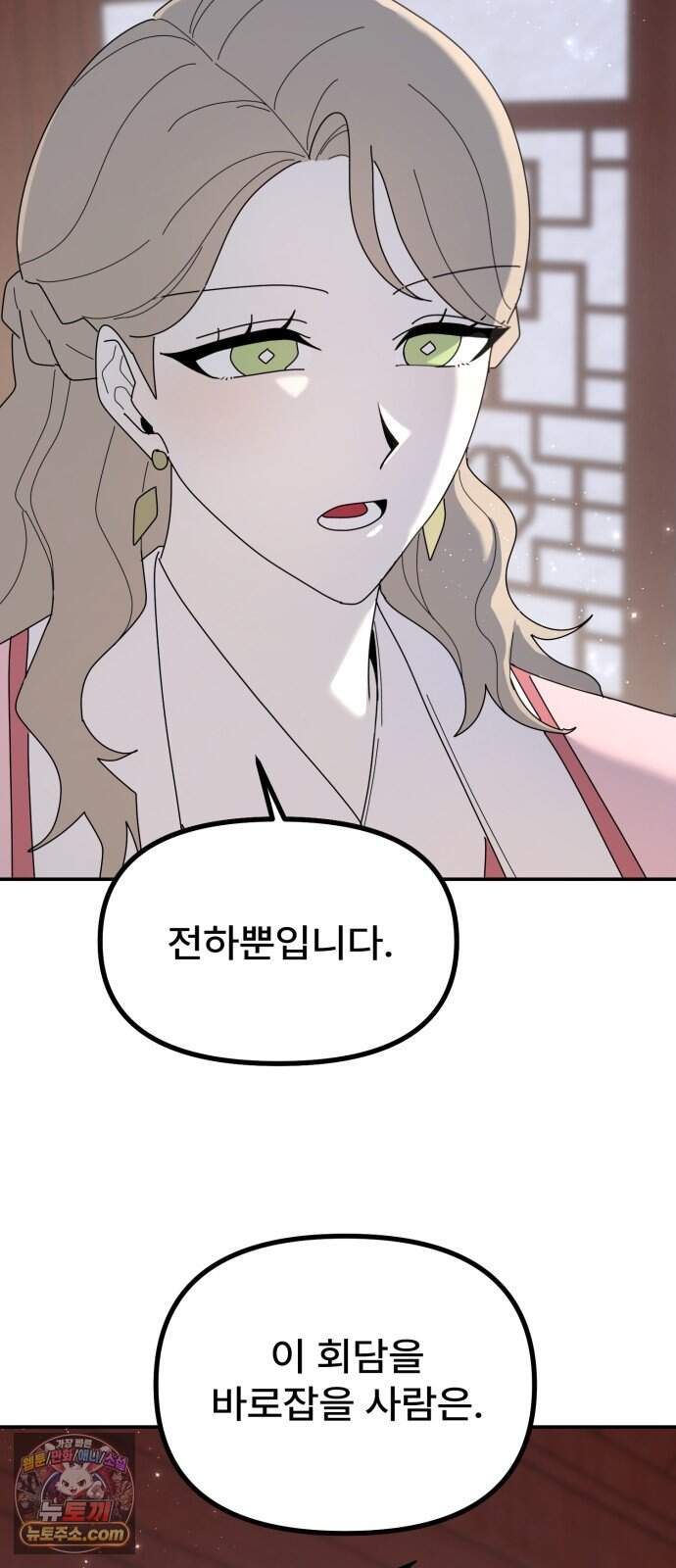 찬란한 유산 단편집 <가야 고분분투기> 2화_AHN 작가 30