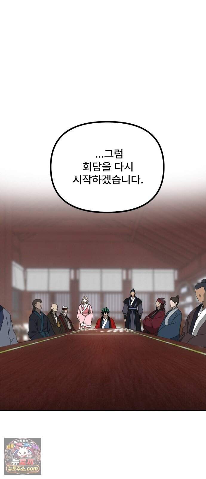찬란한 유산 단편집 <가야 고분분투기> 2화_AHN 작가 33