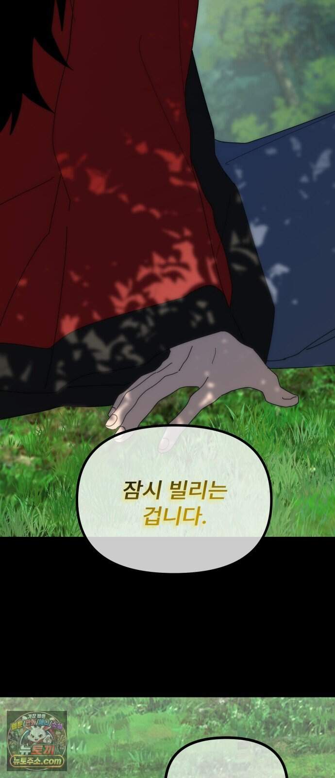 찬란한 유산 단편집 <가야 고분분투기> 2화_AHN 작가 40