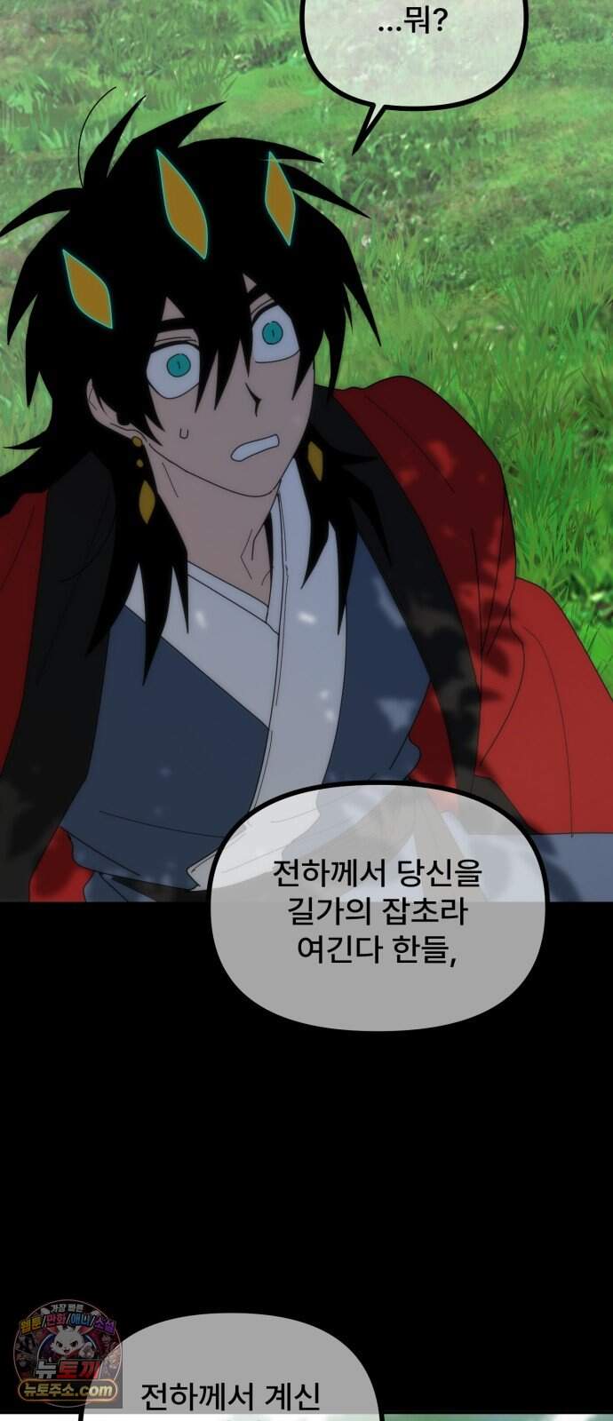 찬란한 유산 단편집 <가야 고분분투기> 2화_AHN 작가 41