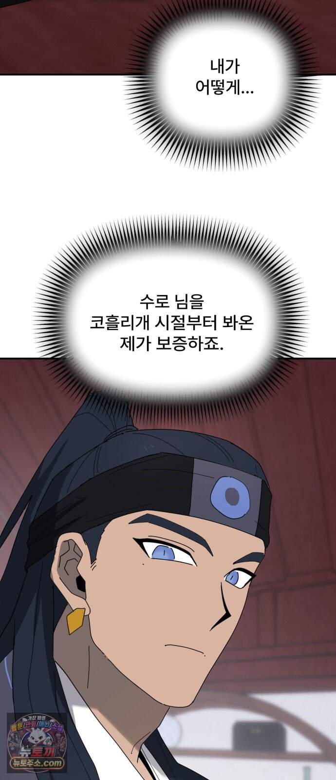 찬란한 유산 단편집 <가야 고분분투기> 2화_AHN 작가 48