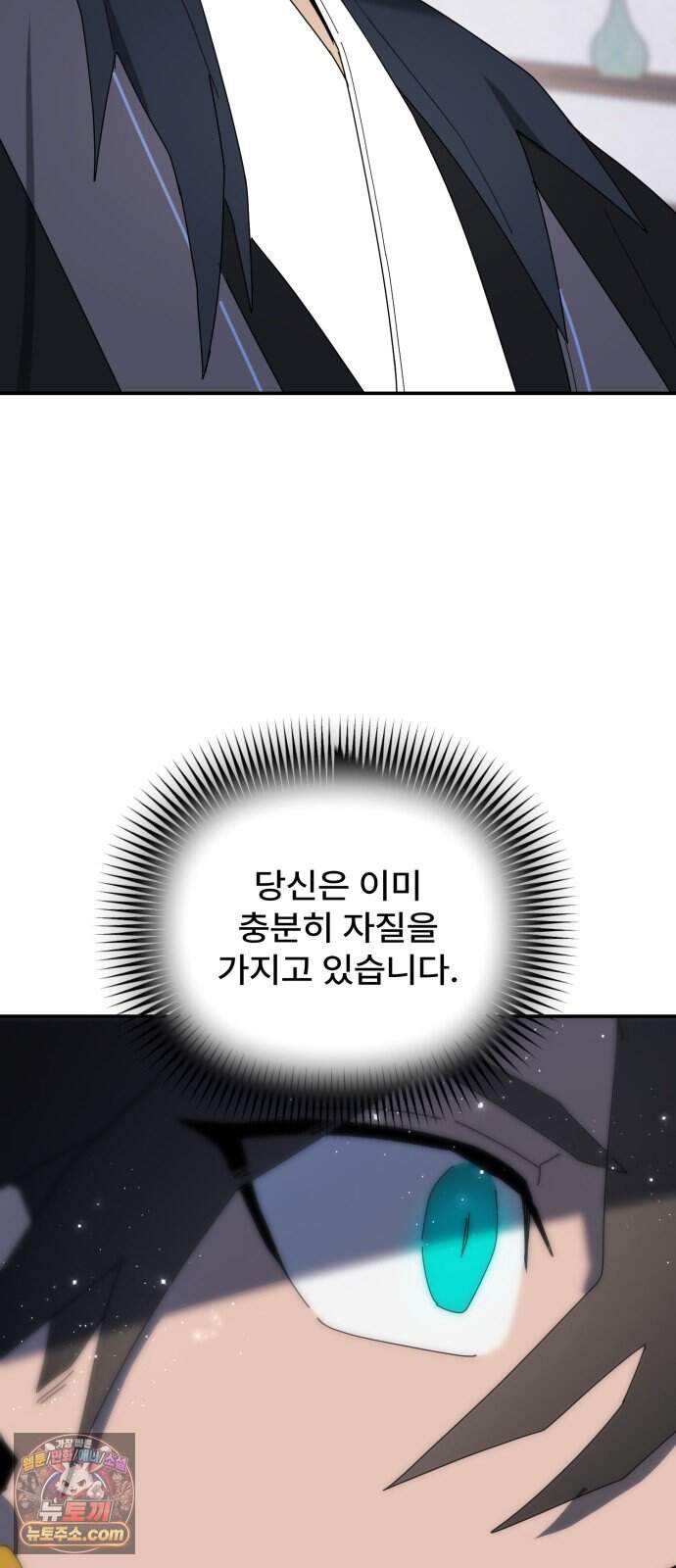 찬란한 유산 단편집 <가야 고분분투기> 2화_AHN 작가 49