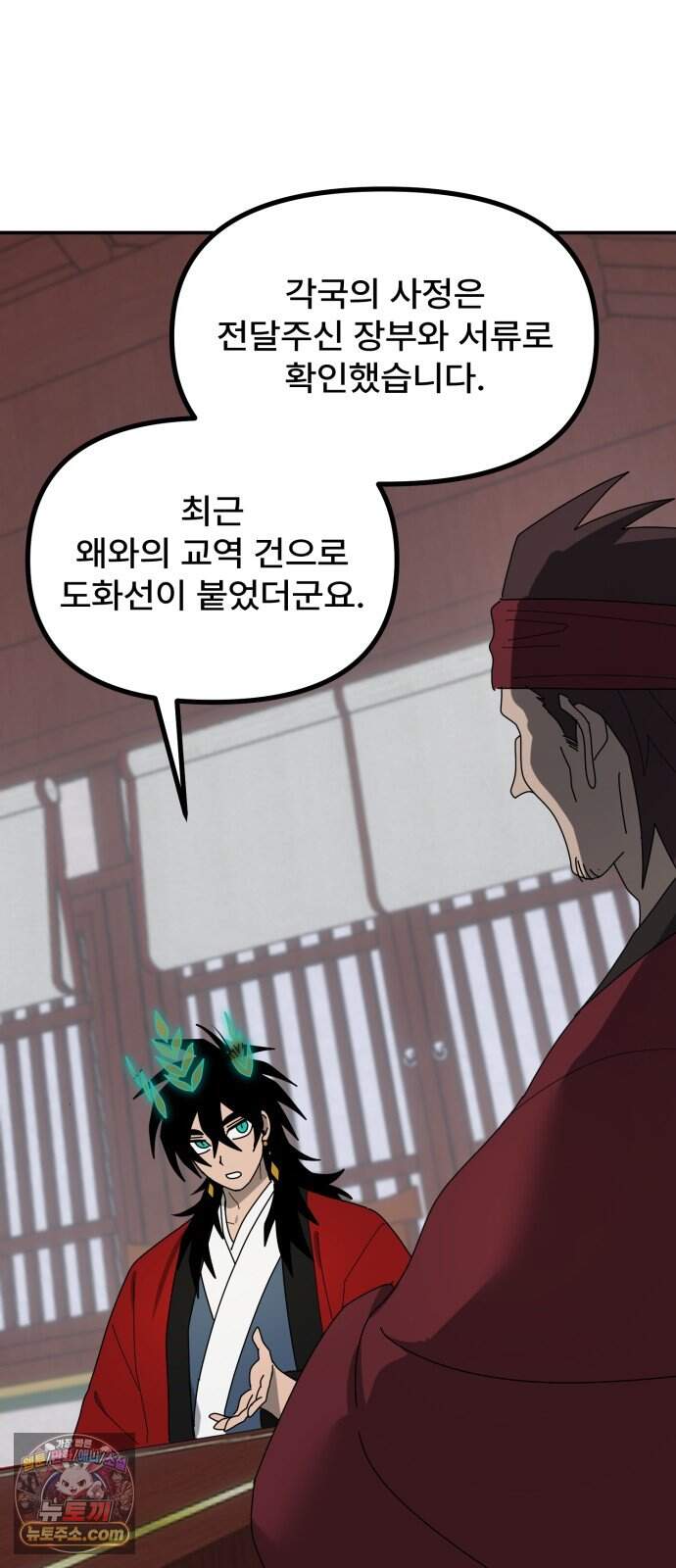 찬란한 유산 단편집 <가야 고분분투기> 2화_AHN 작가 52