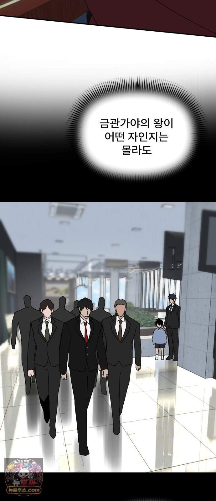 찬란한 유산 단편집 <가야 고분분투기> 2화_AHN 작가 53