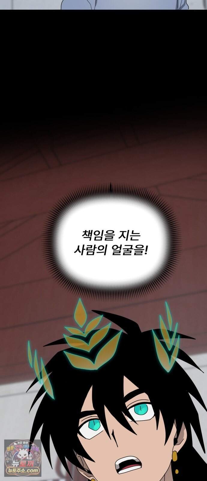찬란한 유산 단편집 <가야 고분분투기> 2화_AHN 작가 55